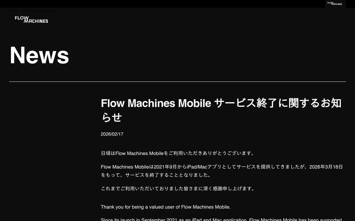 Flow Machines Mobile screenshot