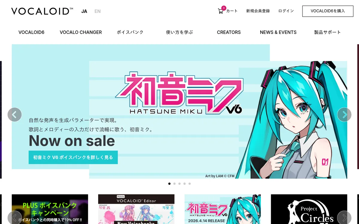 VOCALOID screenshot